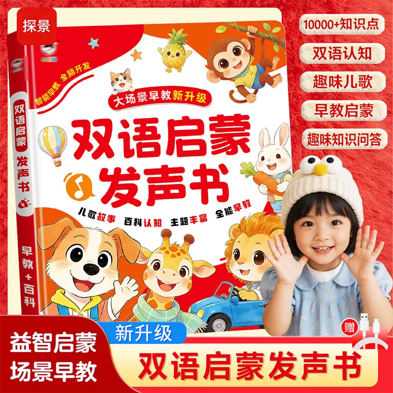 0-6 Years Kids Bilingual Sound - đánh giá và giá Kids Education Content
